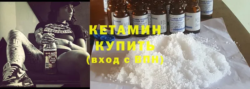 Кетамин ketamine  что такое наркотик  гидра ссылки  площадка телеграм  Вичуга 