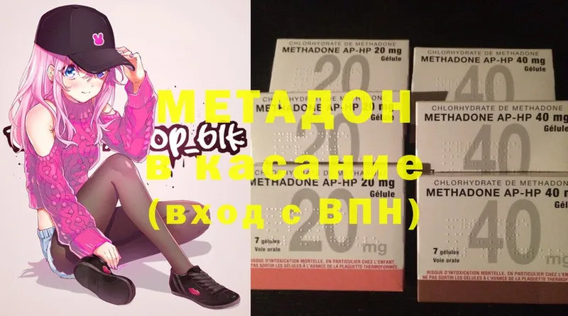 blacksprut ссылки  Вичуга  Метадон methadone 